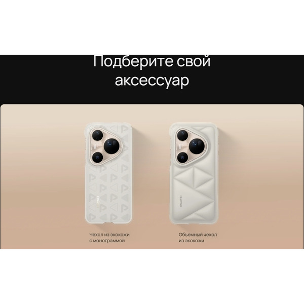 Телефон Huawei Pura 80 Ultra 16GB/512GB (LMU-LX9) Golden Black