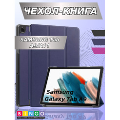 Чехол для планшета Bingo Tablet для Samsung Tab A9/A11 (темно-синий)