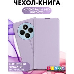 Чехол-книга Bingo Magnetic XIAOMI Redmi 14C/POCO C75 Фиолетовый
