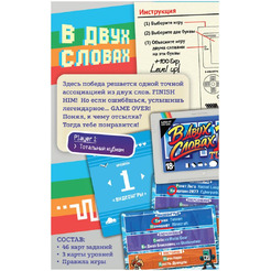 Настольная игра Hobby World В двух словах Игры 952165