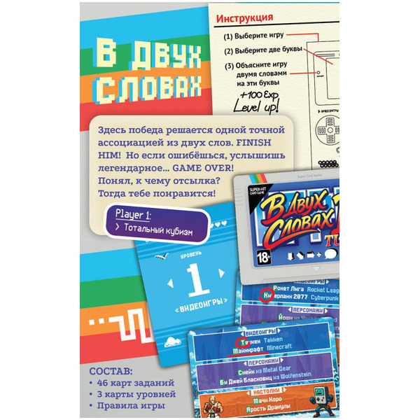 Настольная игра Hobby World В двух словах Игры 952165