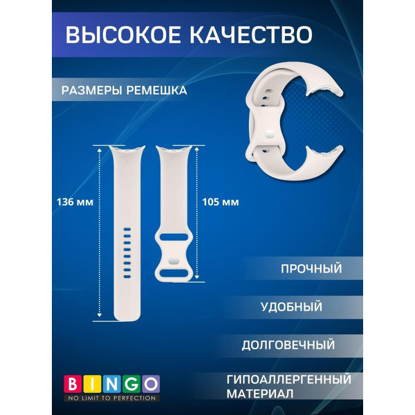Ремешок BINGO Button для GOOGLE Pixel Watch 3 45мм молочный