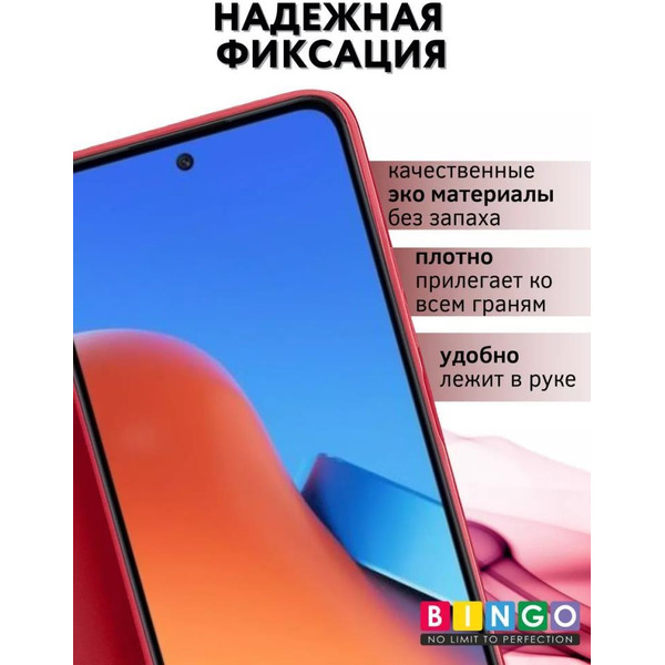 Чехол-книга Bingo Magnetic для XIAOMI Redmi 12 Красный