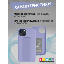 Бампер BINGO Stand для APPLE iPhone 14 лавандовый
