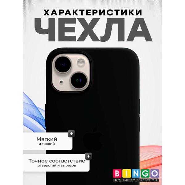 Бампер Bingo Silicone Case для APPLE iPhone 14 Темно-серый