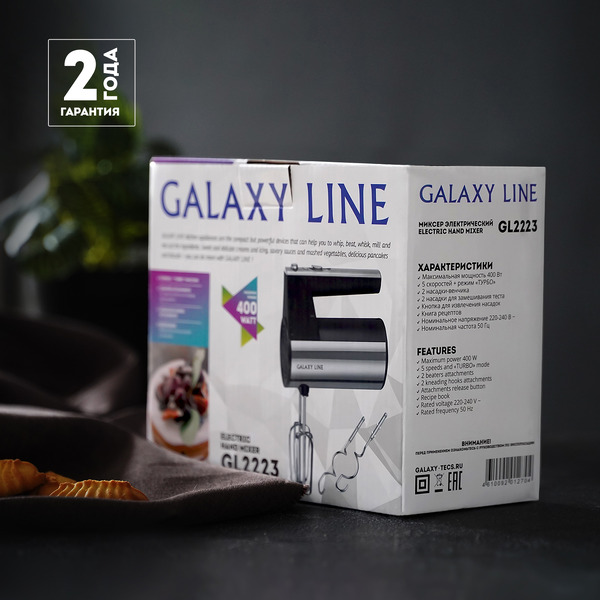 Миксер Galaxy GL2223