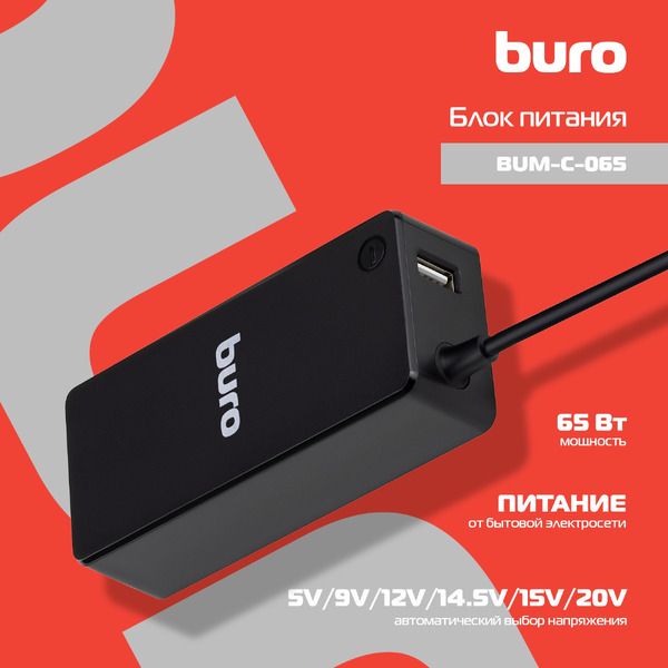 Блок питания Buro BUM-C-065