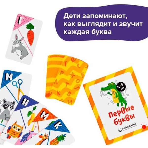 Настольная игра Банда Умников Первые буквы УМ521