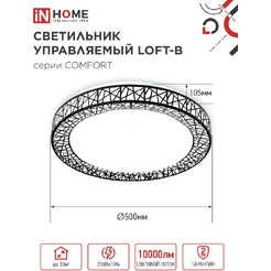Светильник светодиодный IN HOME COMFORT LOFT-B (4690612059501)