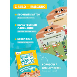 Развивающие карточки Alilo Набор карточек для alilo Q1 60320