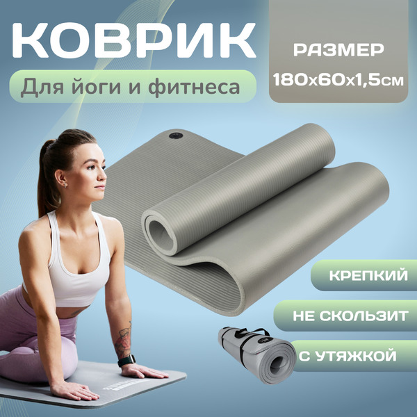 Коврик для йоги и фитнеса Sundays Fitness IR97506 (серый)
