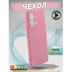 Бампер Bingo Liquid TPU для VIVO V25/V25e Розовый