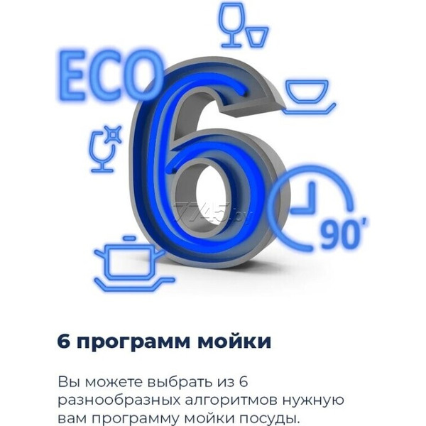 Посудомоечная бытовая машина MAUNFELD МLP-06S