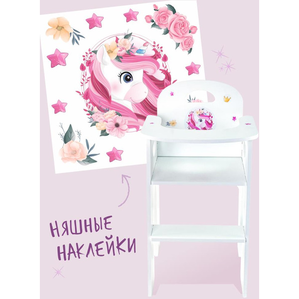Стульчик для кукол Woody Алиса Единорог Дрим 03984