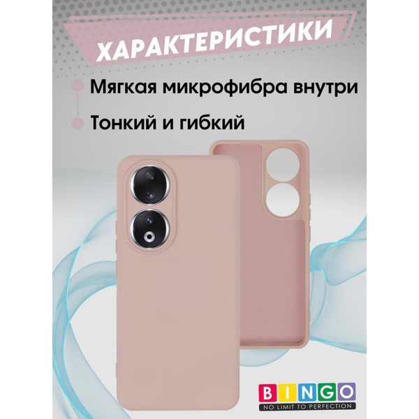 Бампер Bingo Liquid TPU для HONOR X7b Розовый