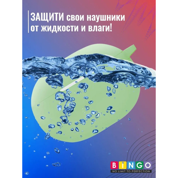 Чехол Bingo Silicone для BEATS Studio Buds (светло-зеленый)