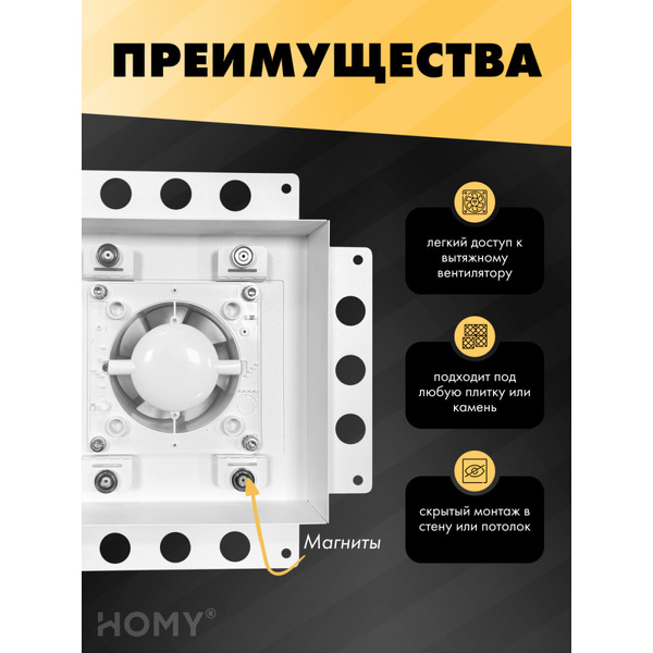 Вентиляционная решетка HOMY AIR PRO AP125WM 25x25 (с маяком)