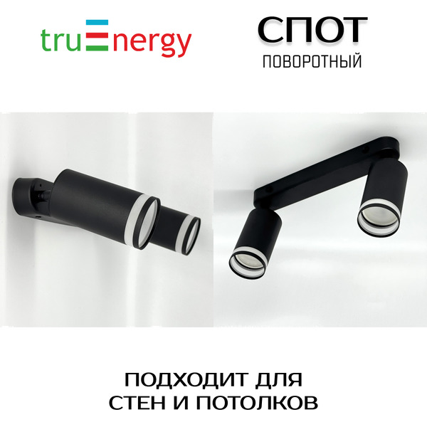 Светильник TRUENERGY MODERN 21364