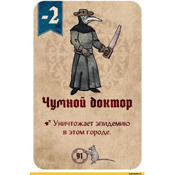 Настольная игра New Making Studio Страдающее средневековье 141319-3