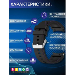 Ремешок Bingo Stitch для SAMSUNG Galaxy Watch3 41mm/4/4 Classic/5/5 Pro (черный с фиолетовым)