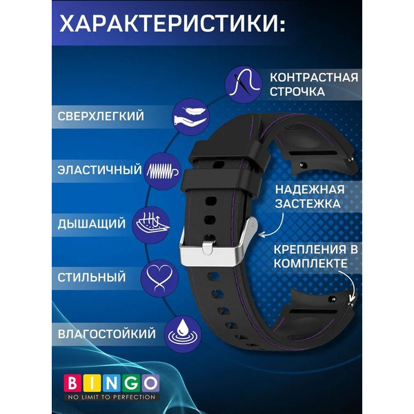 Ремешок Bingo Stitch для SAMSUNG Galaxy Watch3 41mm/4/4 Classic/5/5 Pro (черный с фиолетовым)