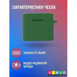 Чехол Bingo Silicone для XIAOMI Mi Air 2 Pro (зеленый)
