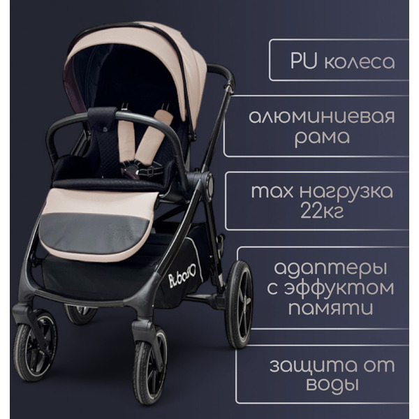 Универсальная коляска Bubago Niveta BG 192-3 (3 в 1, мокко)