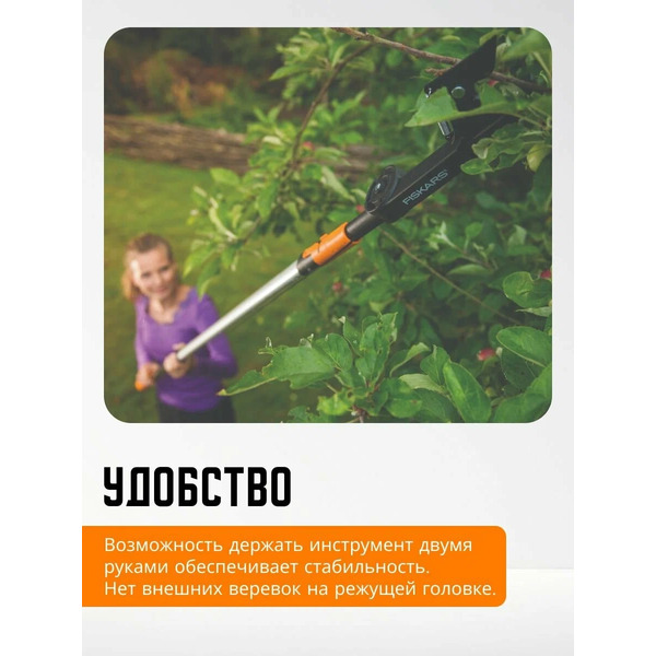 Насадка-сучкорез Fiskars QuikFit (1001410)