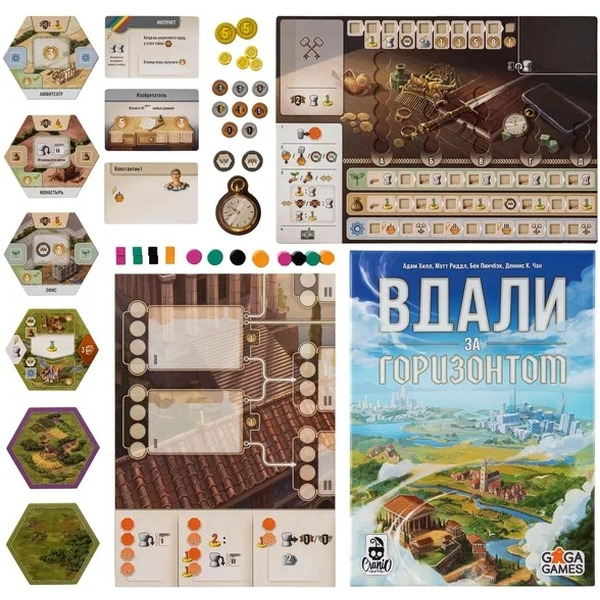 Настольная игра GaGa Вдали за Горизонтом GG630