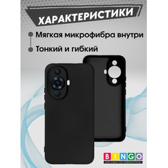 Бампер Bingo Liquid TPU для HUAWEI nova 11 Черный