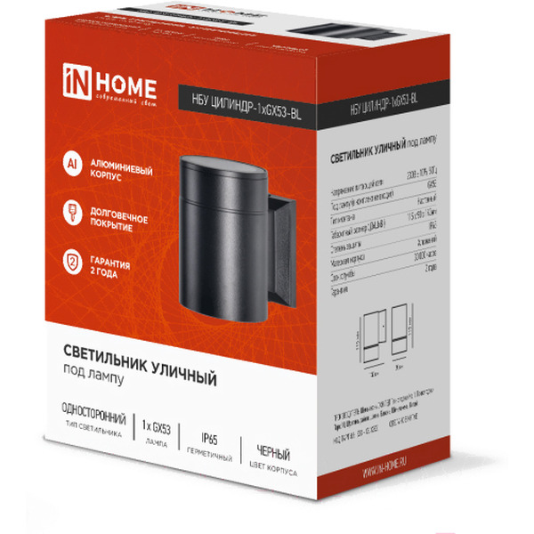 Уличный настенный светильник In Home GX53S-1B-Цилиндр