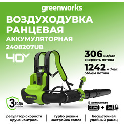 Воздуходувка Greenworks GD40BG3 2408207UB