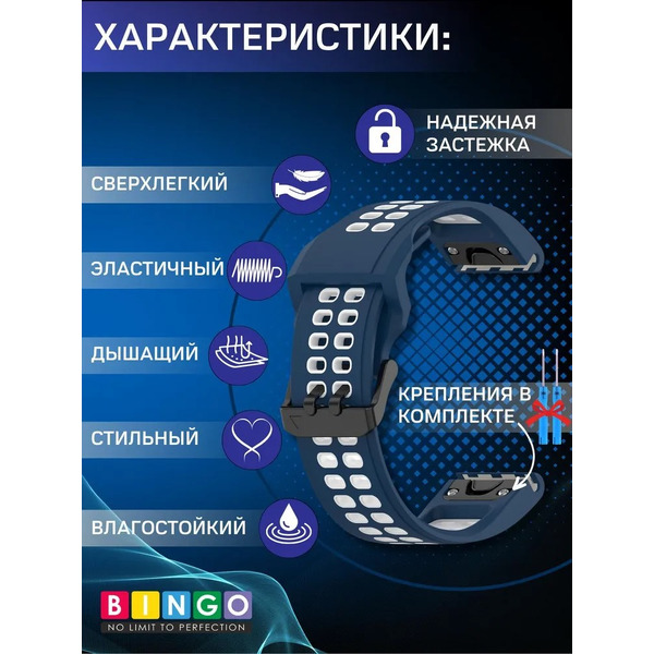 Ремешок Bingo Double Holes для часов 26мм (синий с белым)