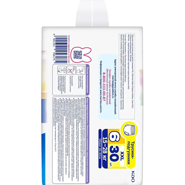 Подгузники-трусики детские Merries XXL 15-28кг (30шт)