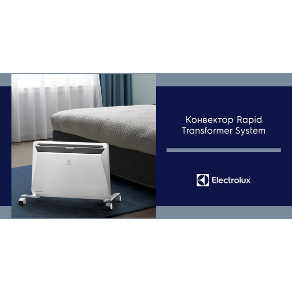 Конвектор Electrolux Rapid Transformer ECH/R-1500 T (без блока управления)