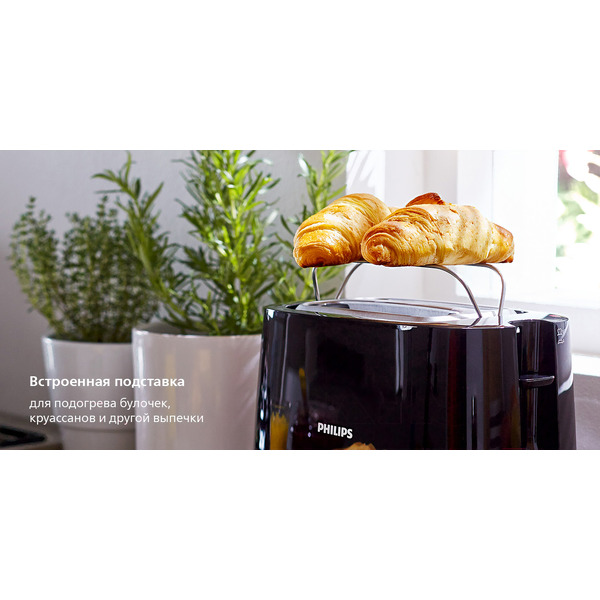 Тостер Philips HD2581/90