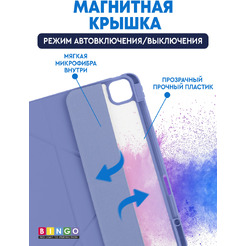 Чехол-книга BINGO Tablet для Apple iPad Pro 13 2024 (лавандовый)