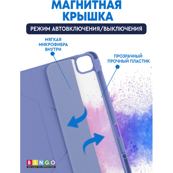 Чехол-книга BINGO Tablet для Apple iPad Pro 13 2024 (лавандовый)