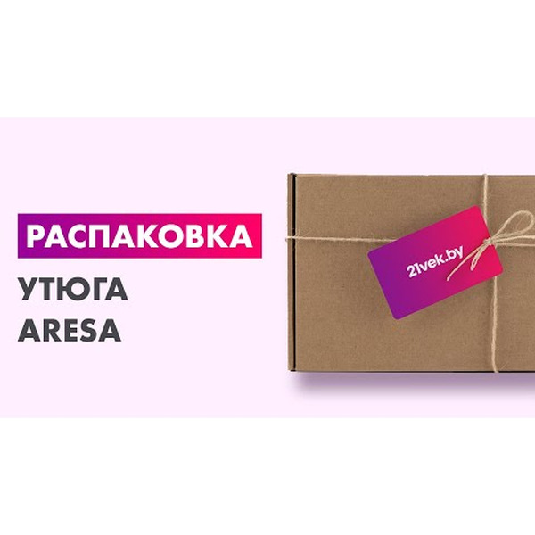 Беспроводной утюг ARESA AR-3124