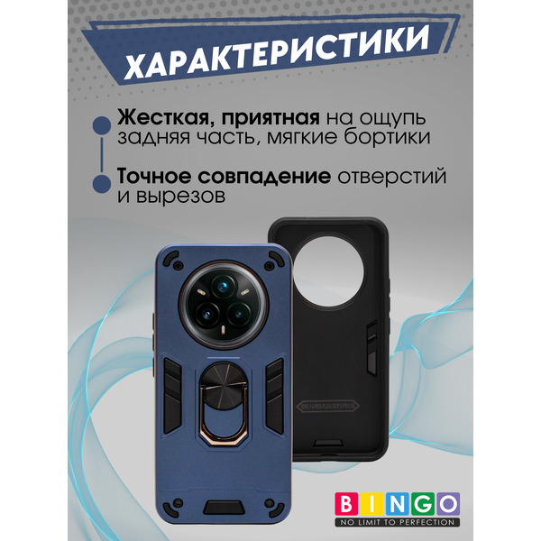 Бампер Bingo Warrior REALME 14 Pro Синий