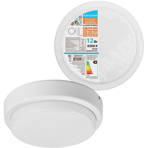 Светильник TDM SQ0366-0144