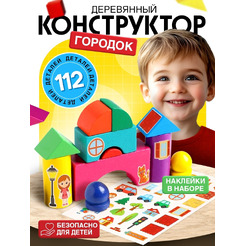 Конструктор/игрушка-конструктор Лесная мастерская Городок №1 4358135