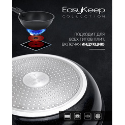 Набор посуды Polaris EasyKeep-4D