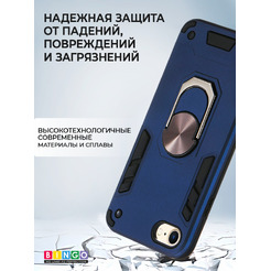Бампер Bingo Warrior APPLE iPhone 7/8/SE (2020) Синий