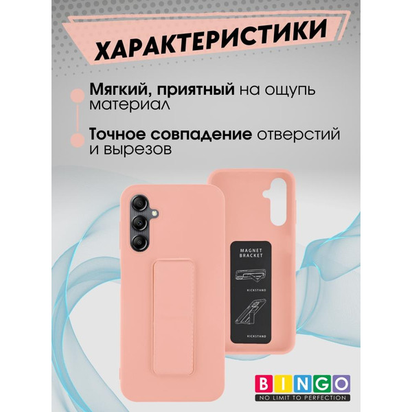 Бампер Bingo Stand для SAMSUNG S24+ Розовый