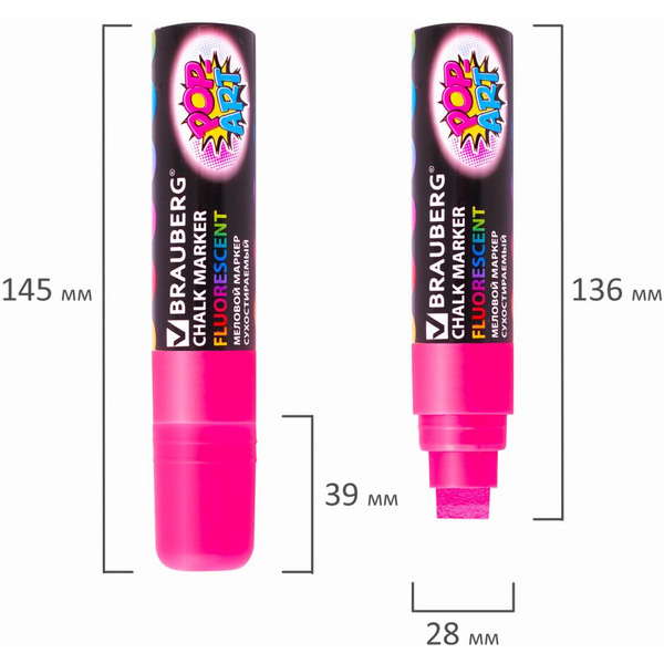 Маркеры меловые BRAUBERG POP-ART 151545