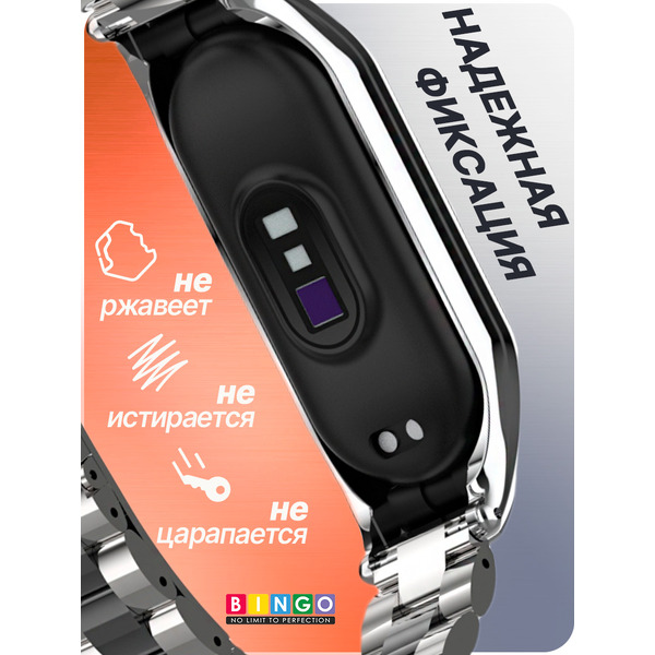 Ремешок BINGO Stainless для XIAOMI Mi Band 7 (серебристый с черным)