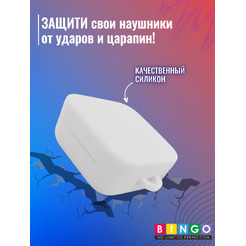 Чехол для наушников Bingo Silicone для Xiaomi Air 2SE/Mi True Wireless Earphones 2 Basic (белый)
