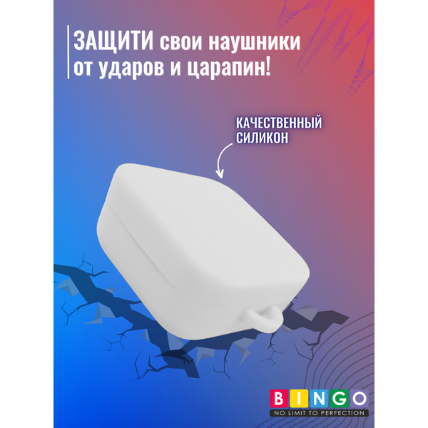 Чехол для наушников Bingo Silicone для Xiaomi Air 2SE/Mi True Wireless Earphones 2 Basic (белый)