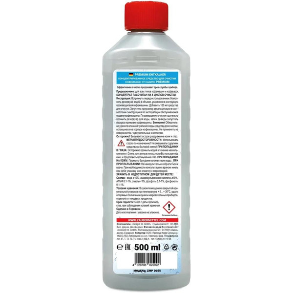 Жидкость для очистки от накипи ZauberMittel ZMP DL05